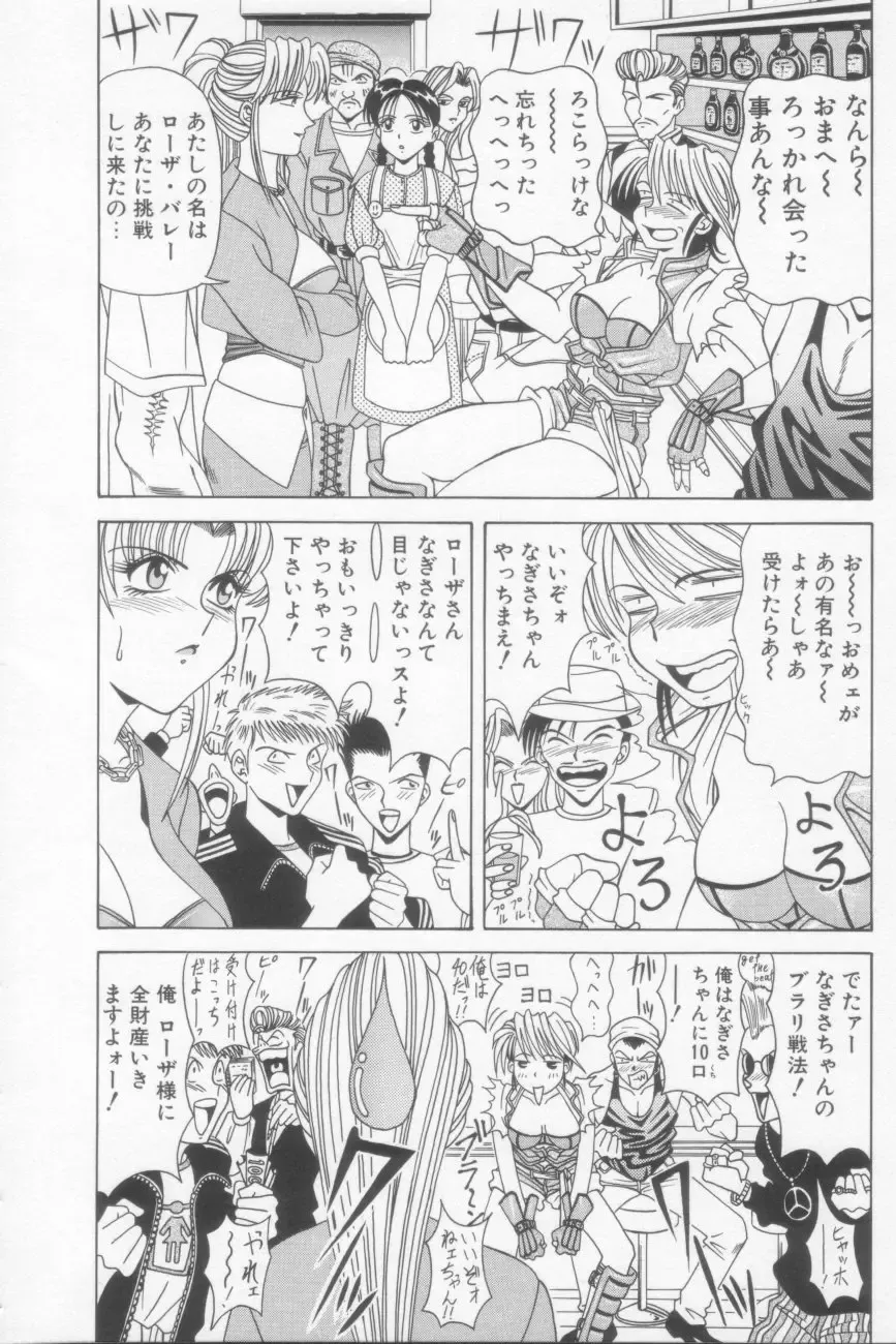 [Ozaki Akira] NEO-SHOCK Fhentai - Page 42