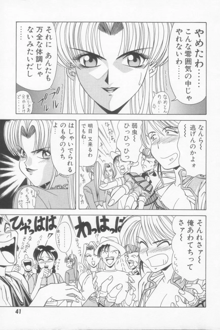 [Ozaki Akira] NEO-SHOCK Fhentai - Page 43