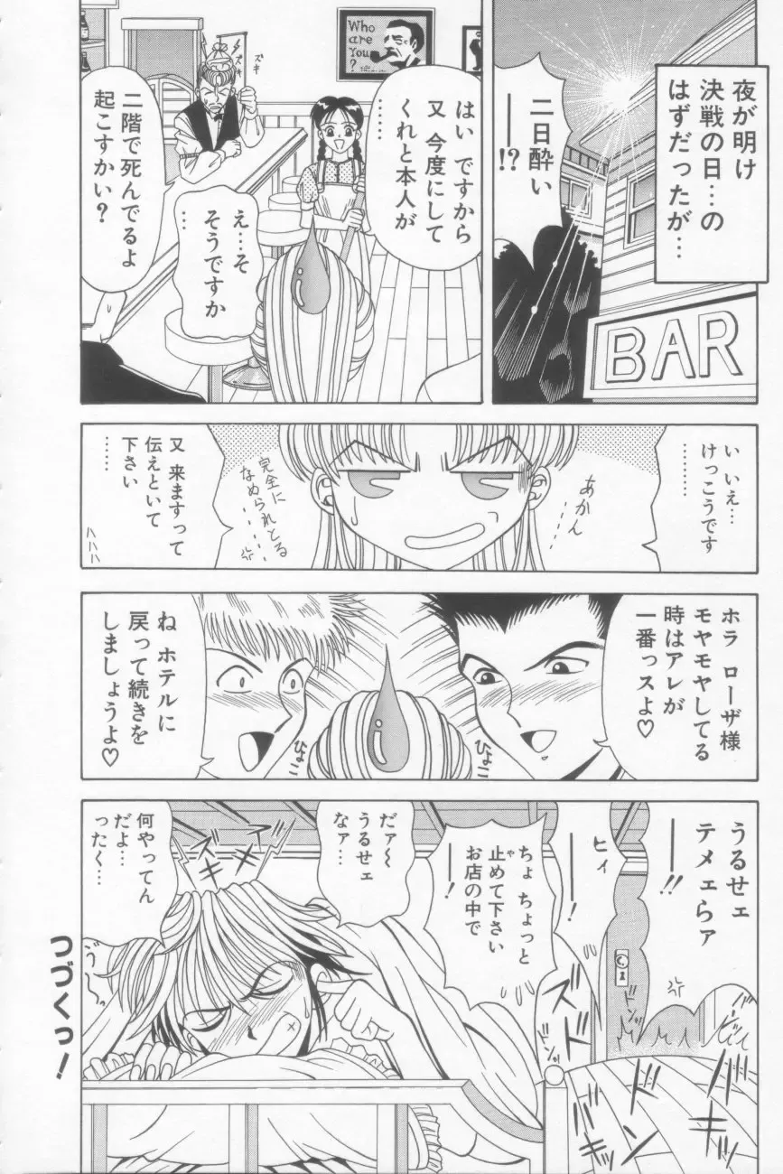 [Ozaki Akira] NEO-SHOCK Fhentai - Page 52