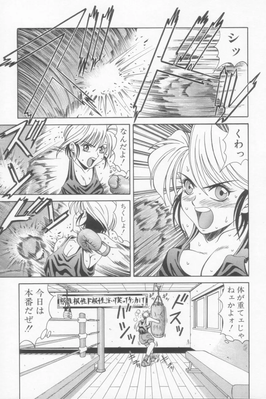 [Ozaki Akira] NEO-SHOCK Fhentai - Page 57