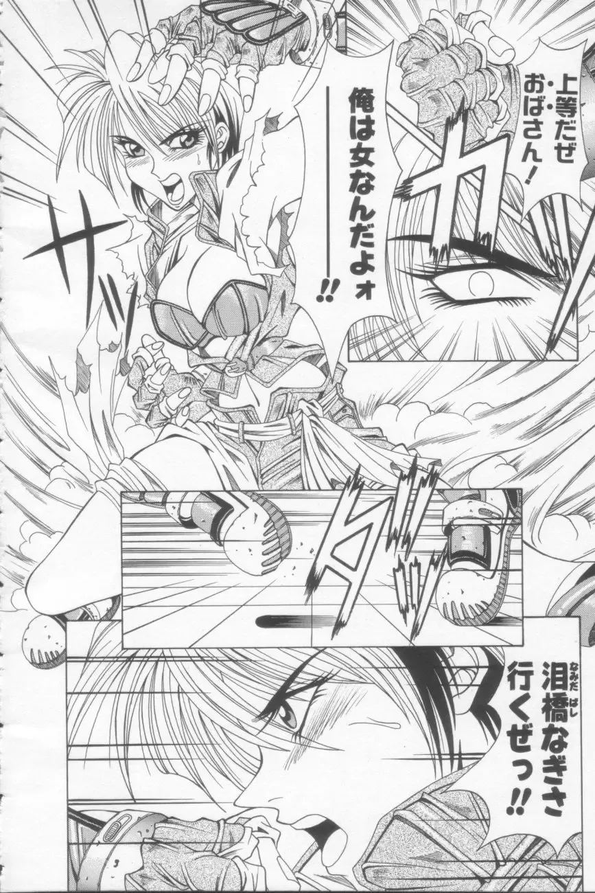 [Ozaki Akira] NEO-SHOCK Fhentai - Page 6