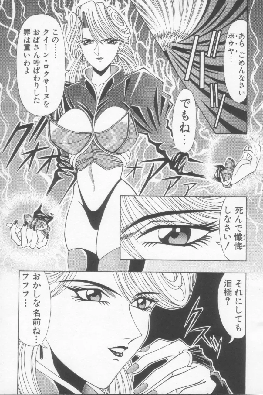 [Ozaki Akira] NEO-SHOCK Fhentai - Page 7