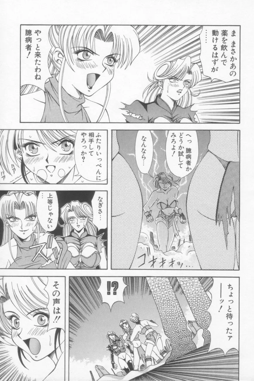 [Ozaki Akira] NEO-SHOCK Fhentai - Page 85