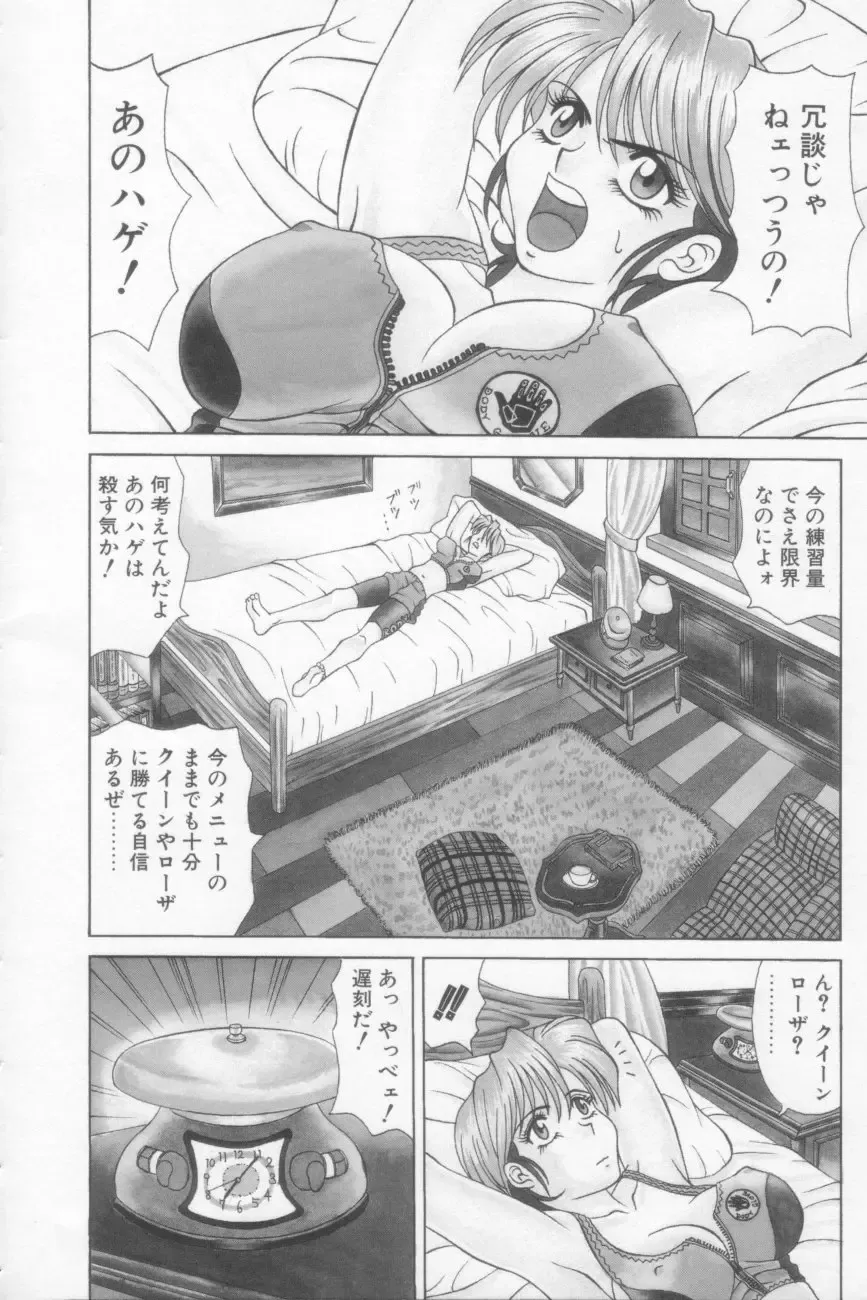 [Ozaki Akira] NEO-SHOCK Fhentai - Page 92