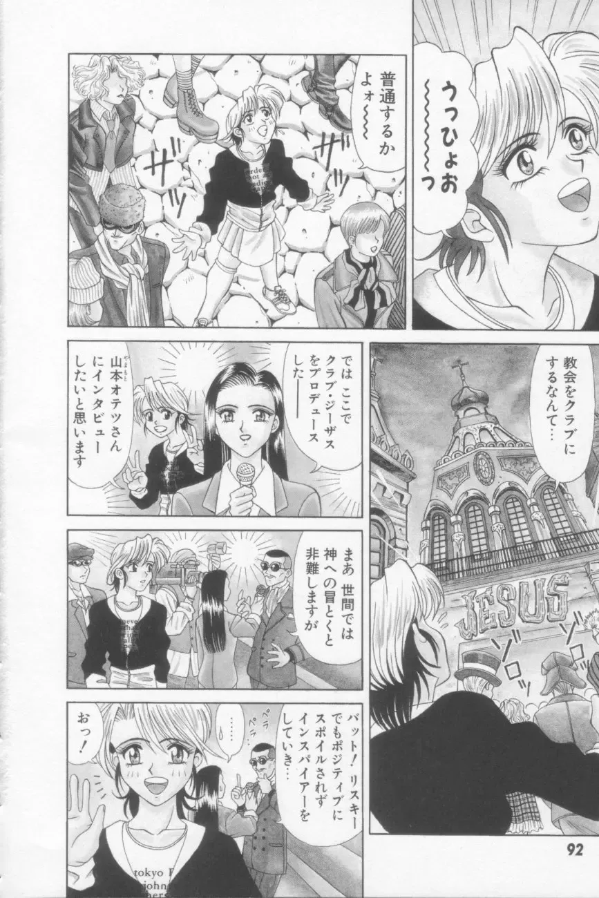 [Ozaki Akira] NEO-SHOCK Fhentai - Page 94