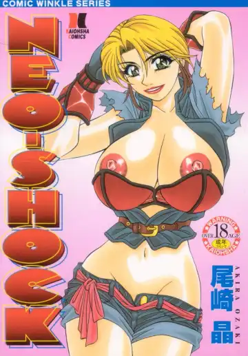 Read [Ozaki Akira] NEO-SHOCK - Fhentai