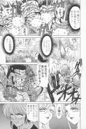 [Ozaki Akira] NEO-SHOCK Fhentai - Page 109