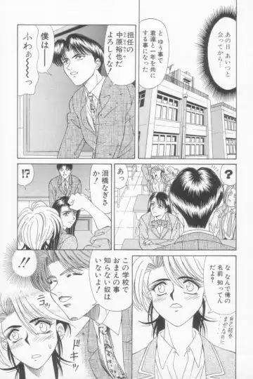 [Ozaki Akira] NEO-SHOCK Fhentai - Page 119