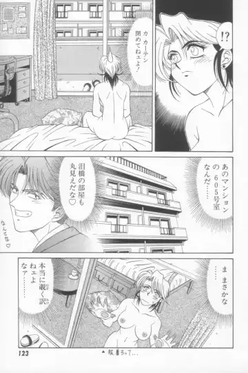 [Ozaki Akira] NEO-SHOCK Fhentai - Page 125