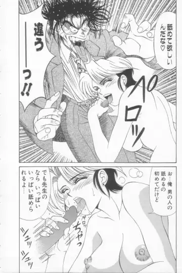 [Ozaki Akira] NEO-SHOCK Fhentai - Page 136