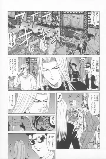 [Ozaki Akira] NEO-SHOCK Fhentai - Page 145