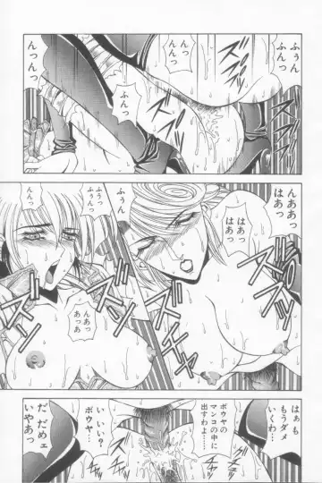 [Ozaki Akira] NEO-SHOCK Fhentai - Page 17