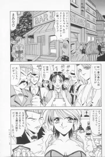 [Ozaki Akira] NEO-SHOCK Fhentai - Page 38