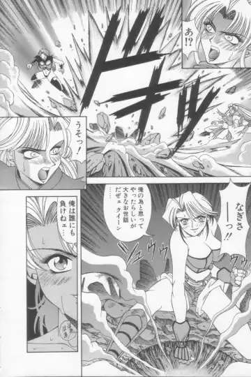 [Ozaki Akira] NEO-SHOCK Fhentai - Page 84