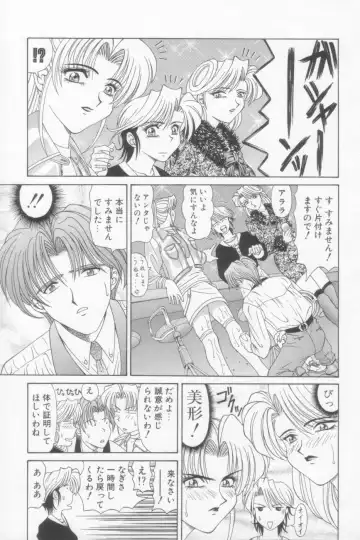 [Ozaki Akira] NEO-SHOCK Fhentai - Page 97