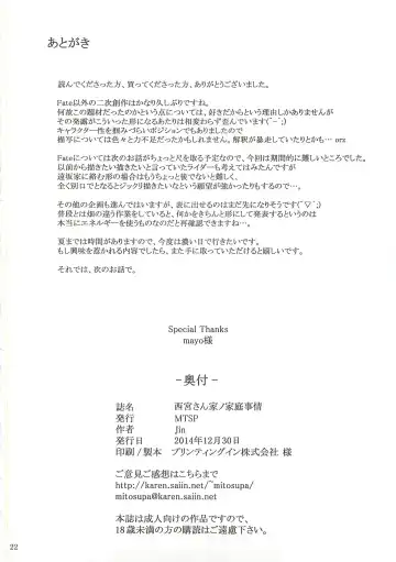 [Jin] Nishimiya-san-chi no Katei Jijou Fhentai - Page 21