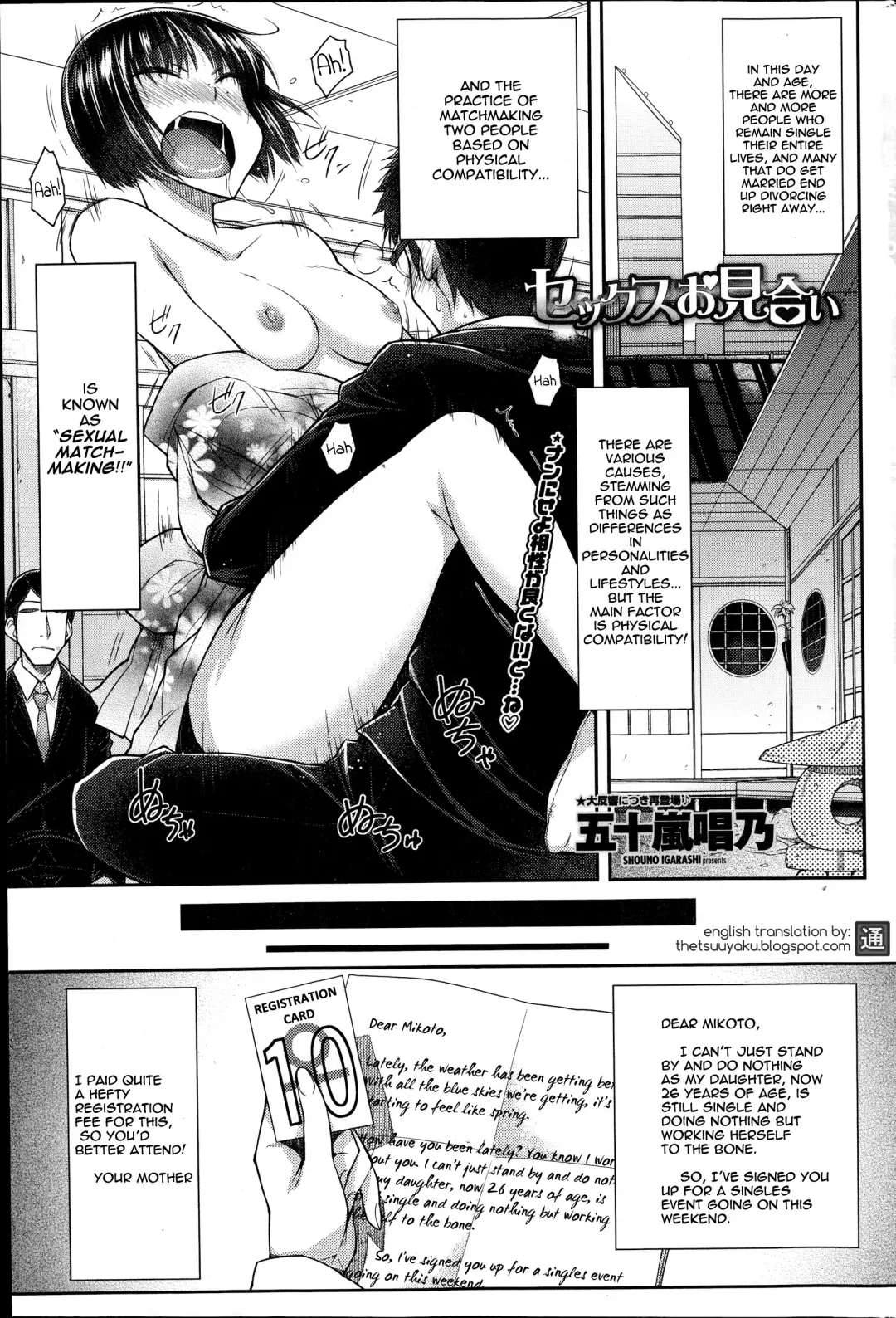 [Isorashi] Sex Omiai | Sexual Matchmaking Fhentai - Page 1