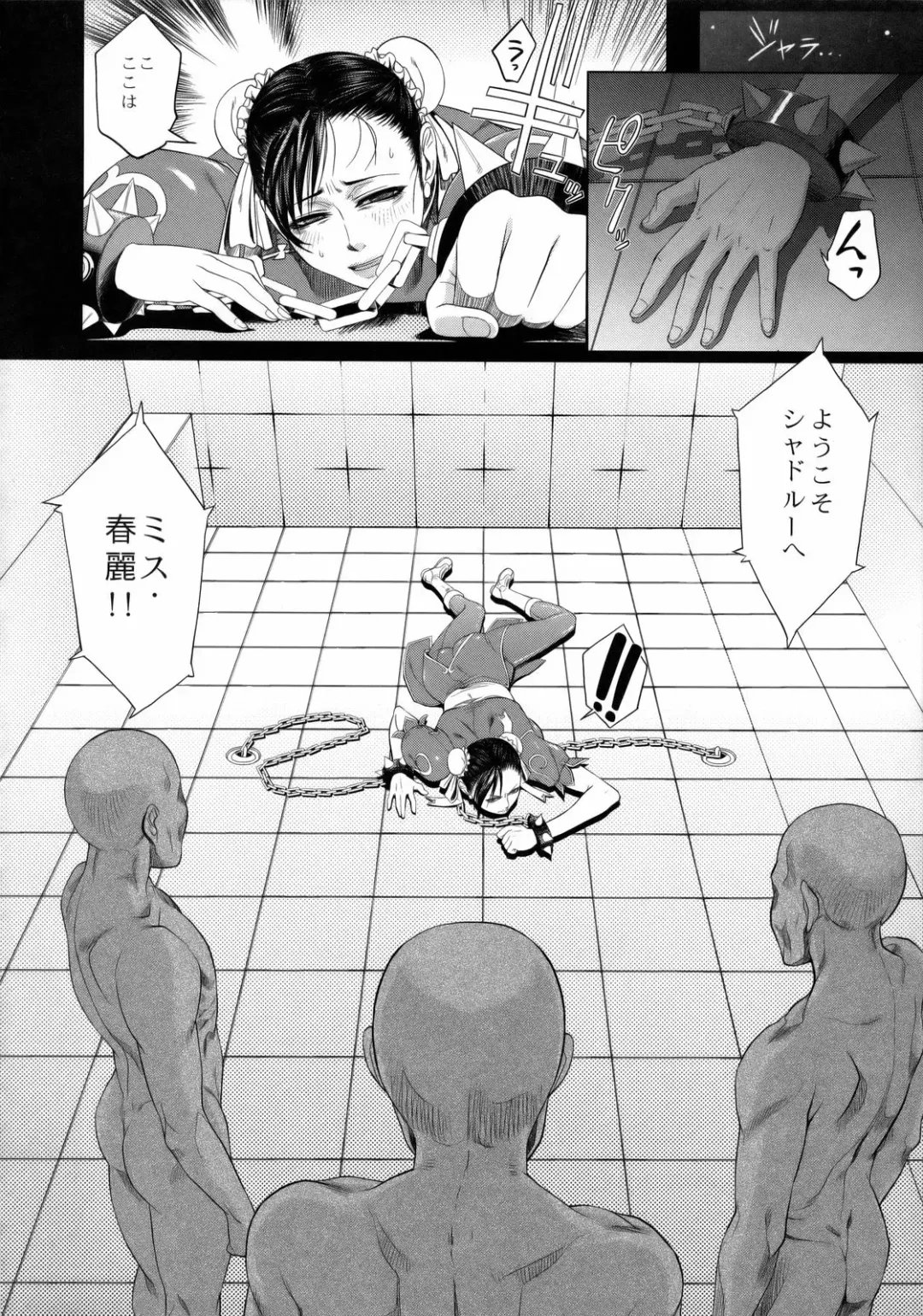 [Pierre Norano - Shinagawa Ham] KETSU! MEGATON Rei Fhentai.net - Page 11