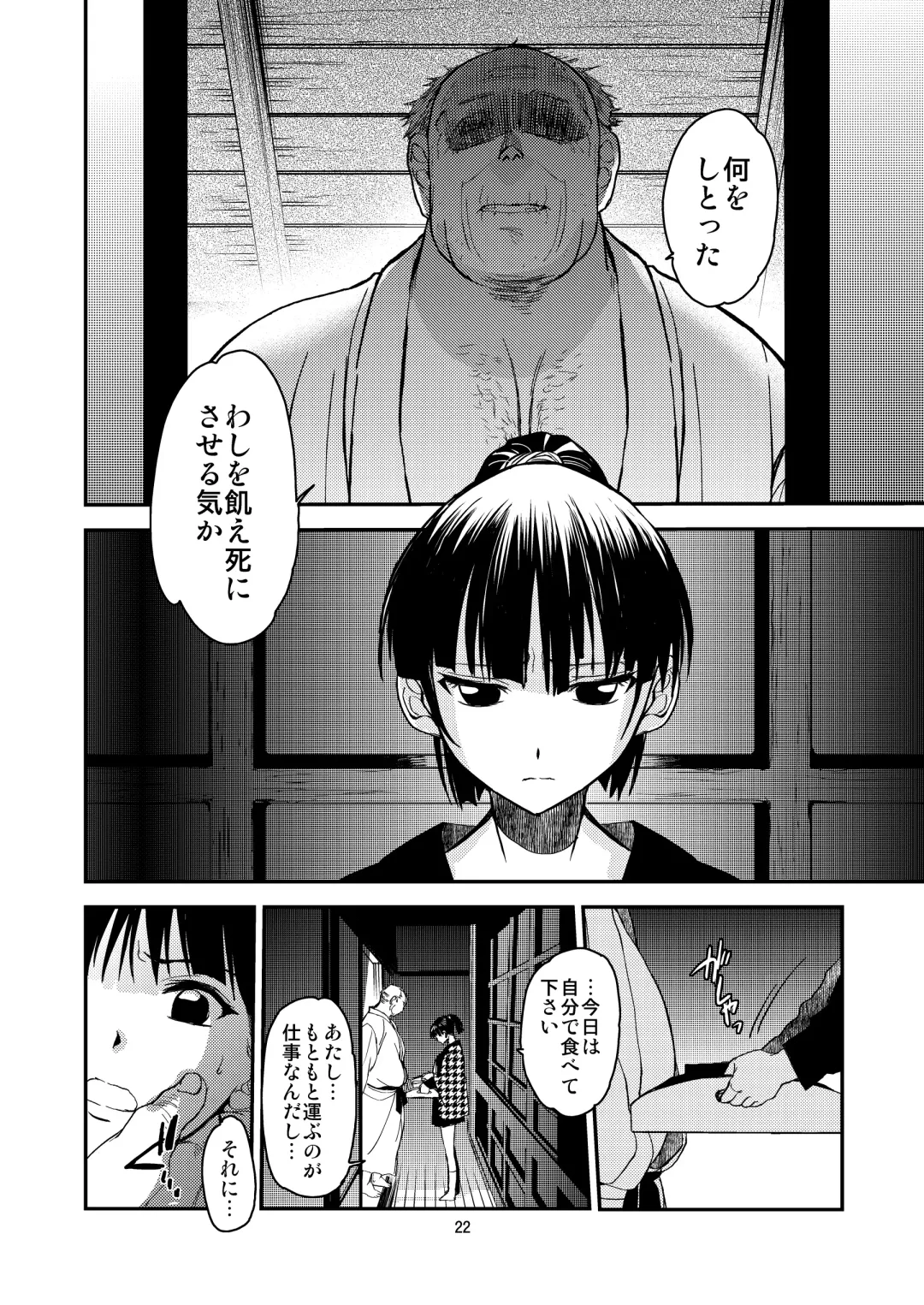 [Heizo - Kitoen] Sayoko no Shokutaku ~Saikai shita Osananajimi ga Sofu no XX ni natte ita~ Fhentai - Page 21