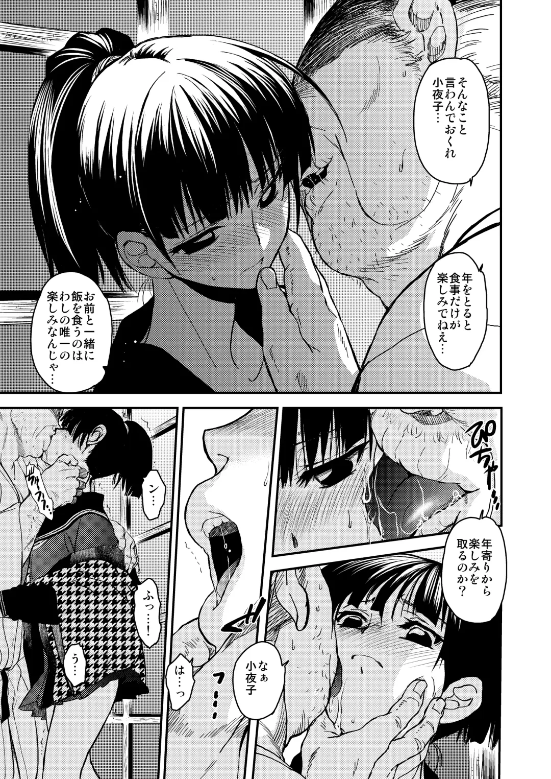 [Heizo - Kitoen] Sayoko no Shokutaku ~Saikai shita Osananajimi ga Sofu no XX ni natte ita~ Fhentai - Page 22