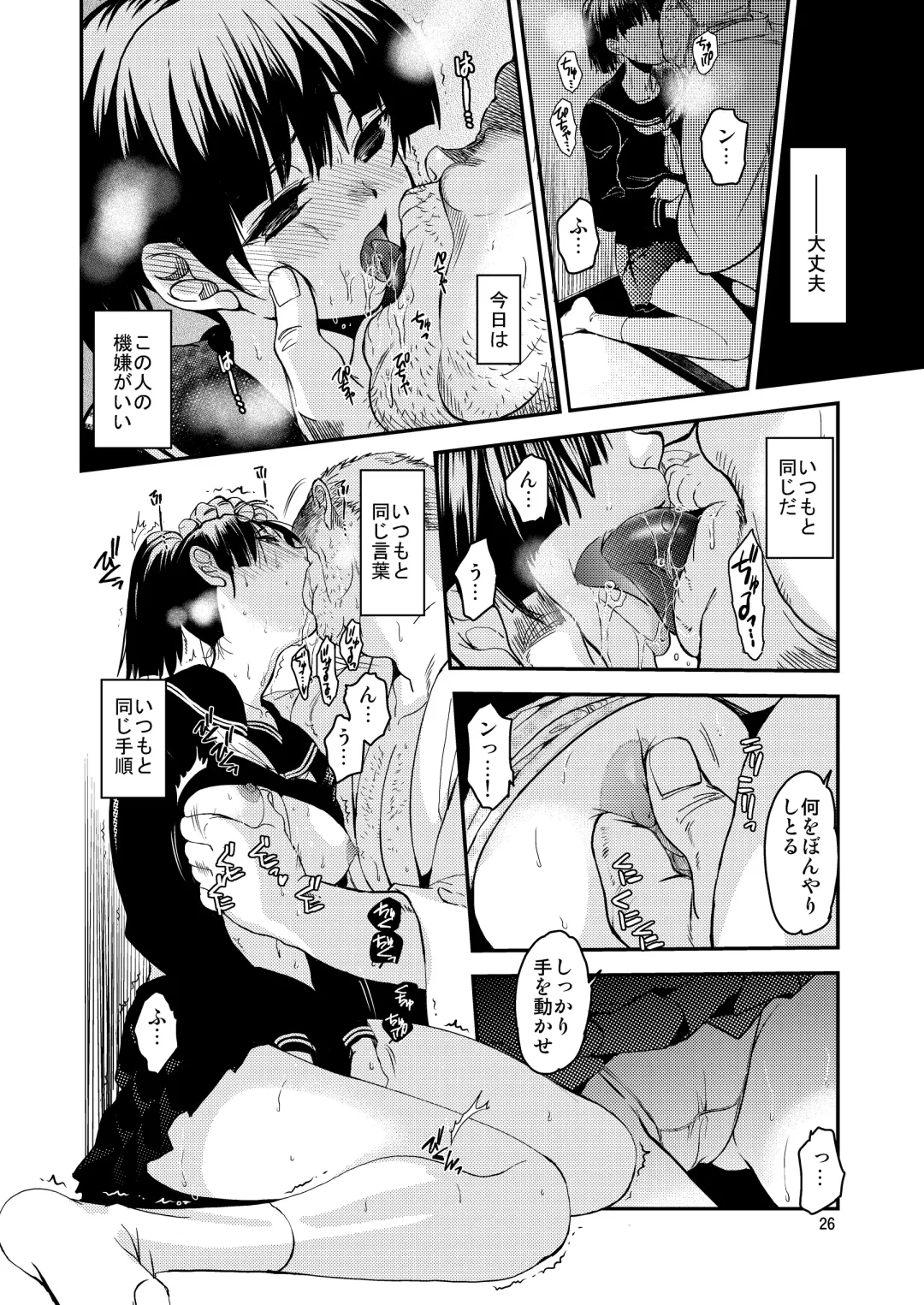 [Heizo - Kitoen] Sayoko no Shokutaku ~Saikai shita Osananajimi ga Sofu no XX ni natte ita~ Fhentai - Page 25