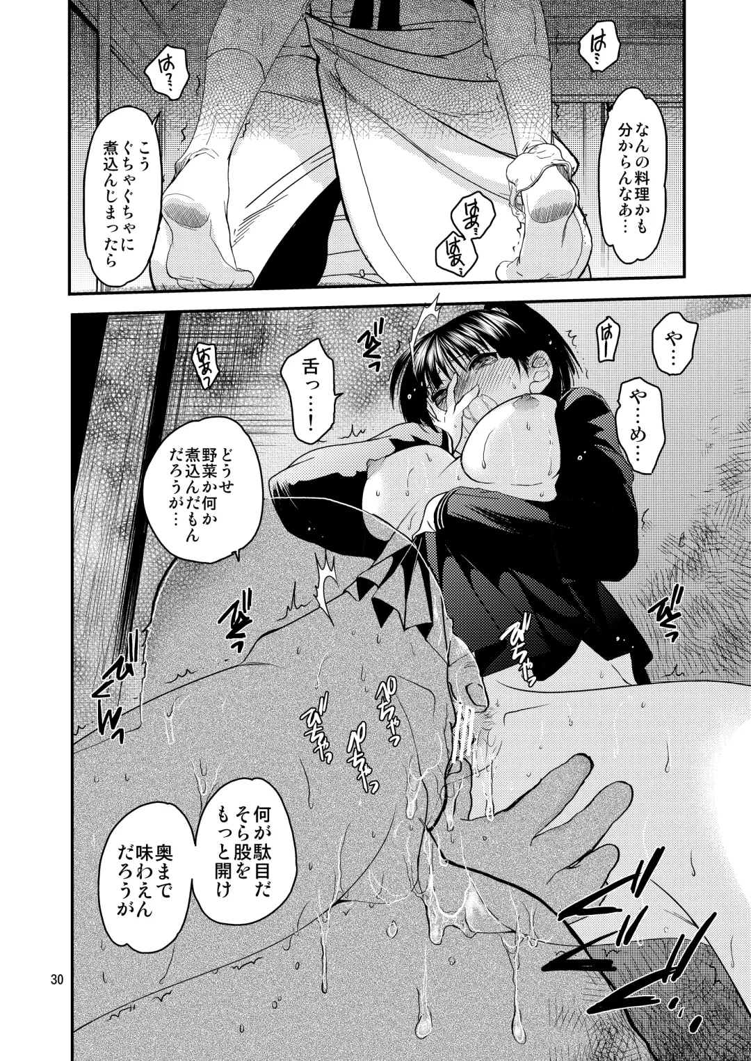 [Heizo - Kitoen] Sayoko no Shokutaku ~Saikai shita Osananajimi ga Sofu no XX ni natte ita~ Fhentai - Page 29