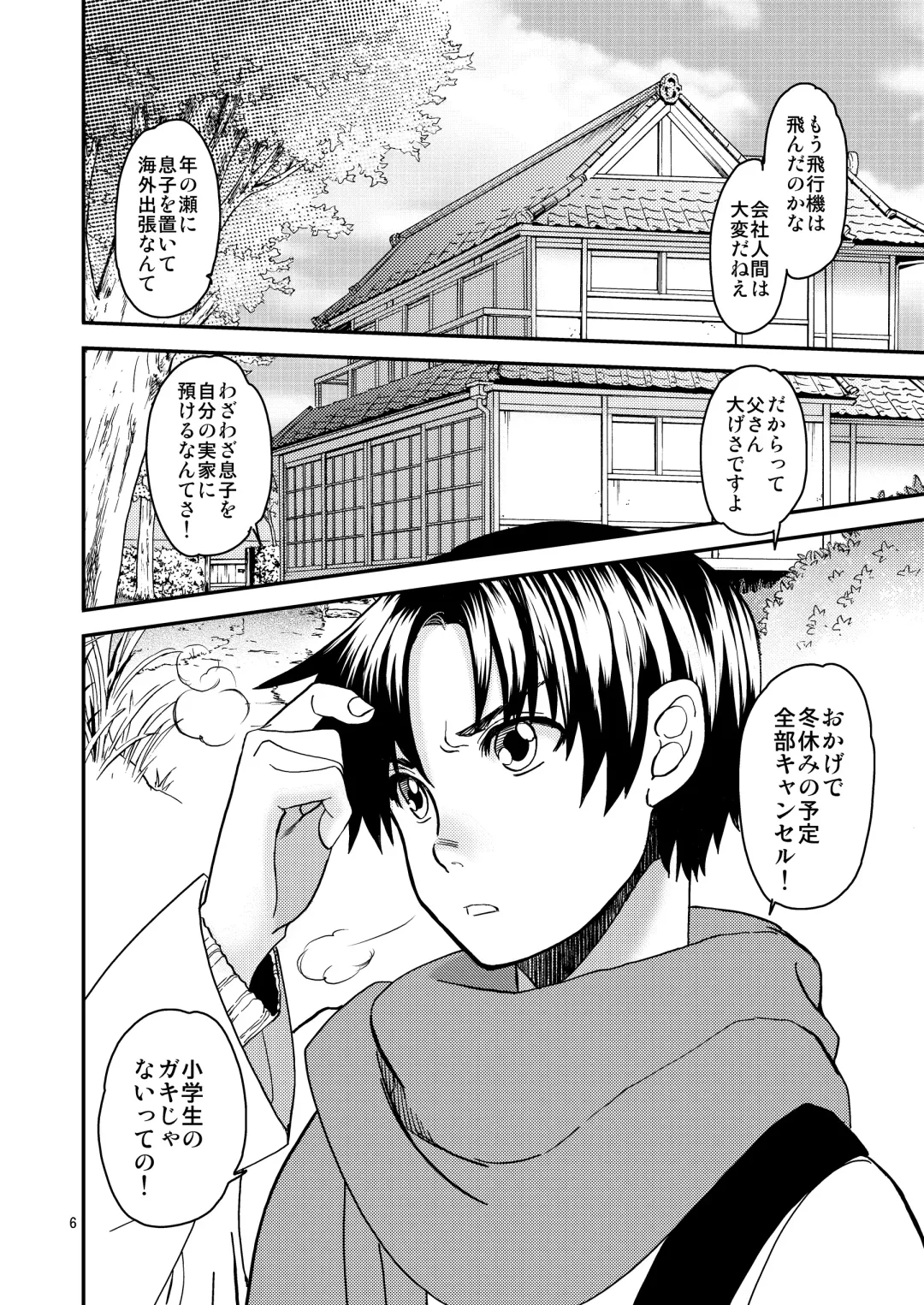 [Heizo - Kitoen] Sayoko no Shokutaku ~Saikai shita Osananajimi ga Sofu no XX ni natte ita~ Fhentai - Page 5