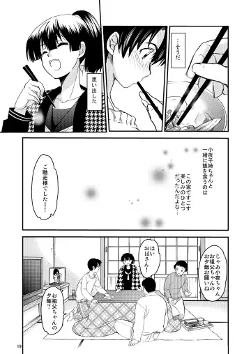 [Heizo - Kitoen] Sayoko no Shokutaku ~Saikai shita Osananajimi ga Sofu no XX ni natte ita~ Fhentai - Page 18
