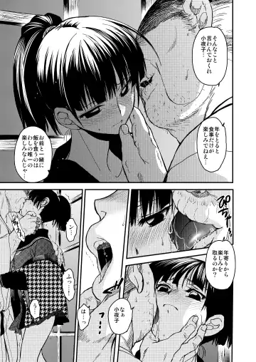 [Heizo - Kitoen] Sayoko no Shokutaku ~Saikai shita Osananajimi ga Sofu no XX ni natte ita~ Fhentai - Page 22