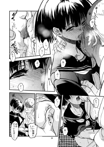 [Heizo - Kitoen] Sayoko no Shokutaku ~Saikai shita Osananajimi ga Sofu no XX ni natte ita~ Fhentai - Page 23