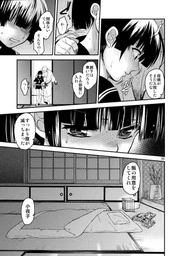 [Heizo - Kitoen] Sayoko no Shokutaku ~Saikai shita Osananajimi ga Sofu no XX ni natte ita~ Fhentai - Page 24