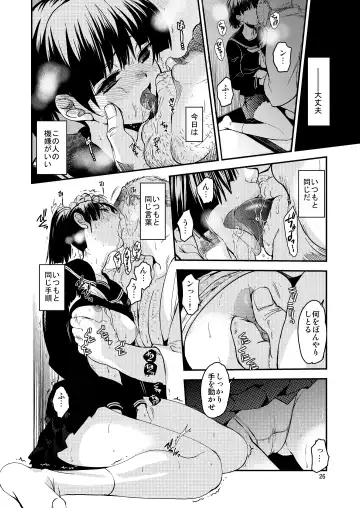 [Heizo - Kitoen] Sayoko no Shokutaku ~Saikai shita Osananajimi ga Sofu no XX ni natte ita~ Fhentai - Page 25