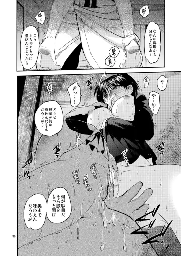 [Heizo - Kitoen] Sayoko no Shokutaku ~Saikai shita Osananajimi ga Sofu no XX ni natte ita~ Fhentai - Page 29