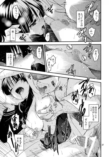 [Heizo - Kitoen] Sayoko no Shokutaku ~Saikai shita Osananajimi ga Sofu no XX ni natte ita~ Fhentai - Page 36