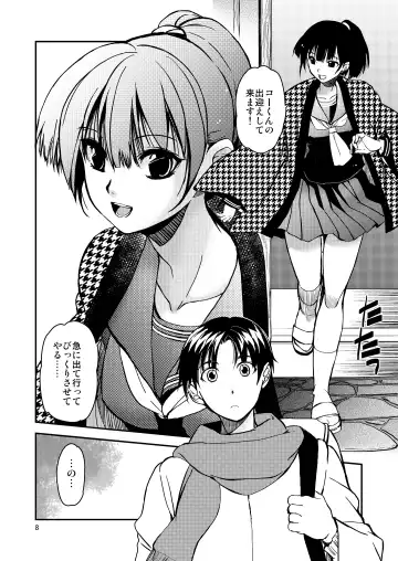 [Heizo - Kitoen] Sayoko no Shokutaku ~Saikai shita Osananajimi ga Sofu no XX ni natte ita~ Fhentai - Page 7