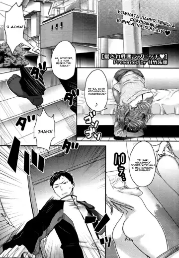 [Amatake Akewo] Aisare Shouwaru Love Bitch -My Lovely Bitch- Ch. 1-2 Fhentai - Page 4