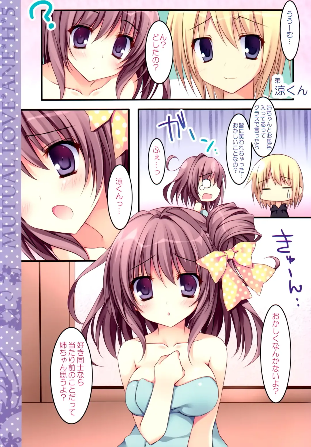 [Nanaroba Hana] Soushisouai Ane Ecchi 5 Fhentai.net - Page 5