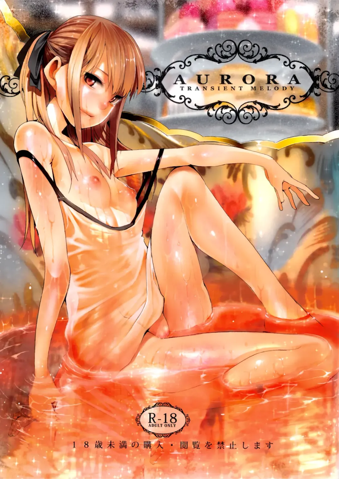 Read [Kawasaki Tadataka] AURORA - Fhentai.net