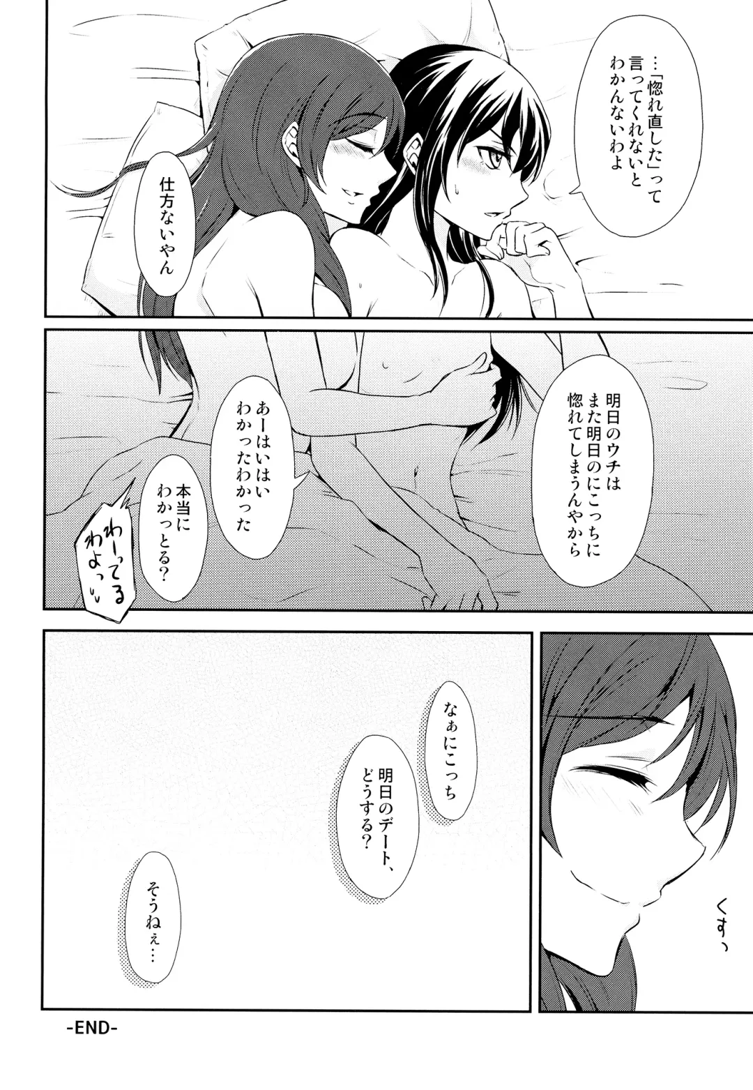 [Syutaro] Koi-Musubi Fhentai - Page 25