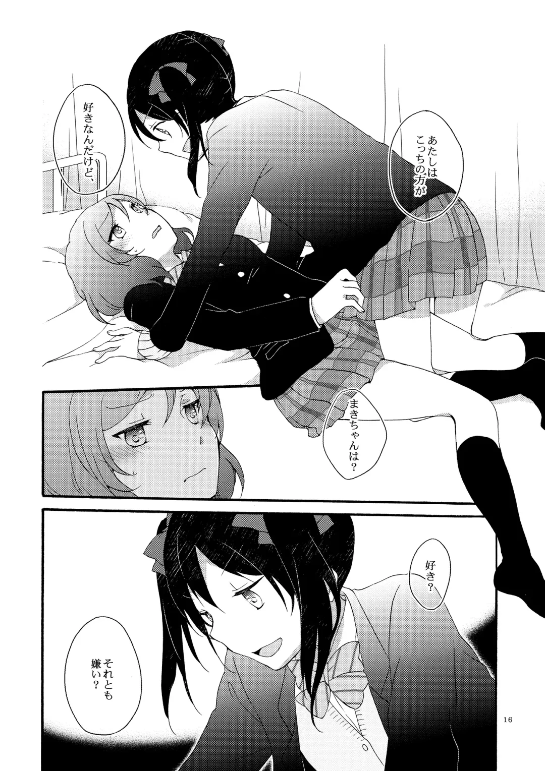 [Hiroto - Sekihara] Lovesick Girl Fhentai - Page 15