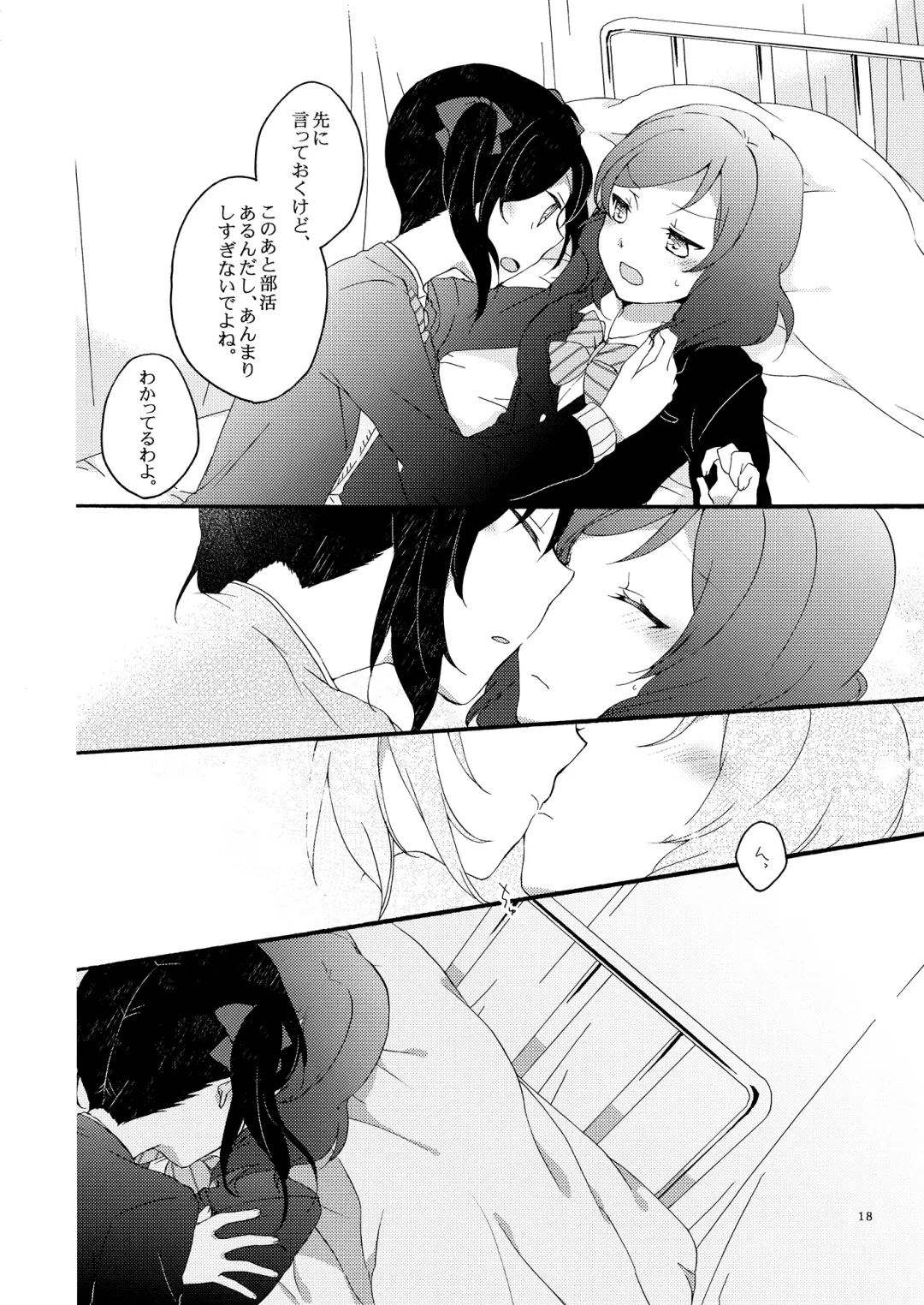 [Hiroto - Sekihara] Lovesick Girl Fhentai - Page 17