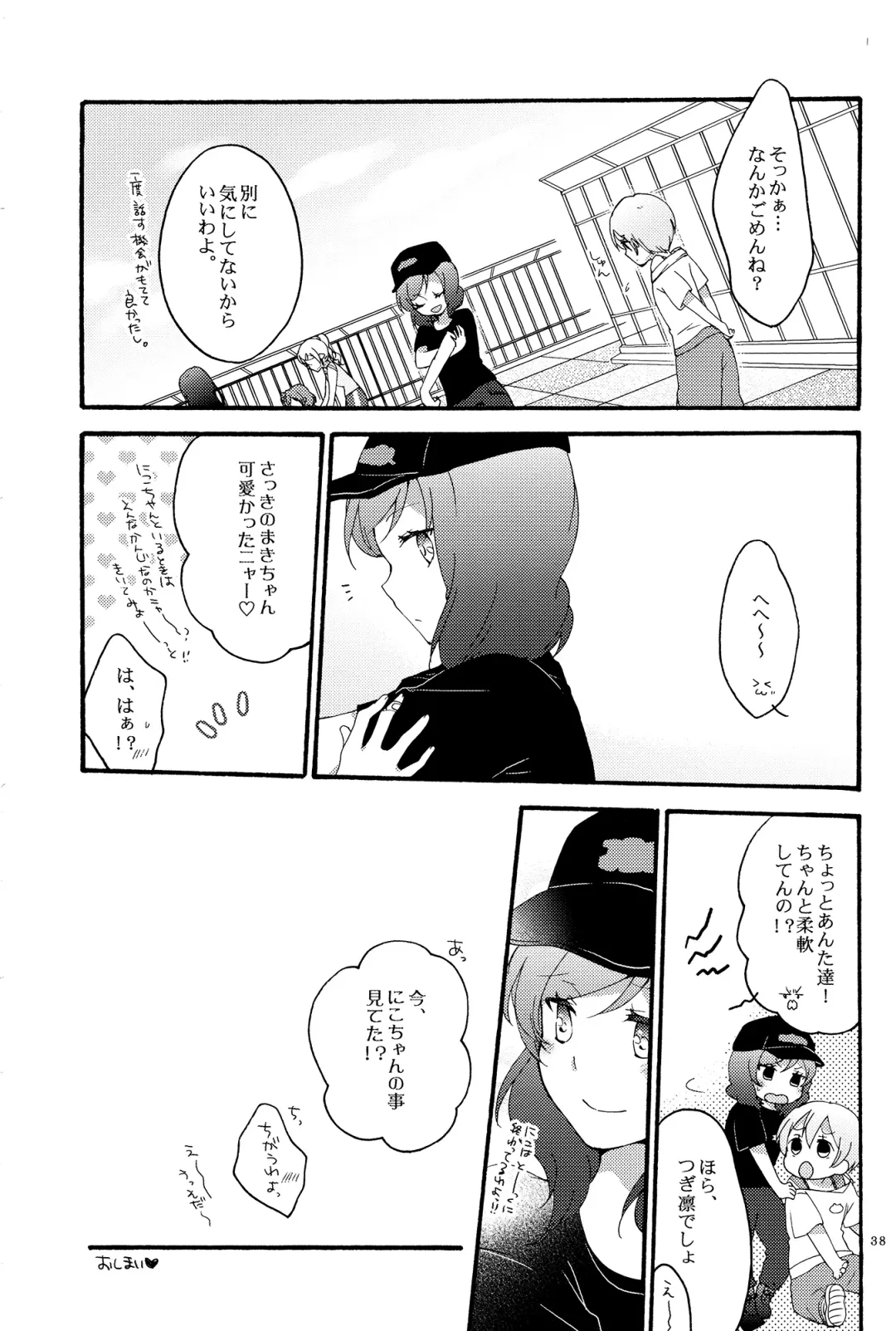 [Hiroto - Sekihara] Lovesick Girl Fhentai - Page 37