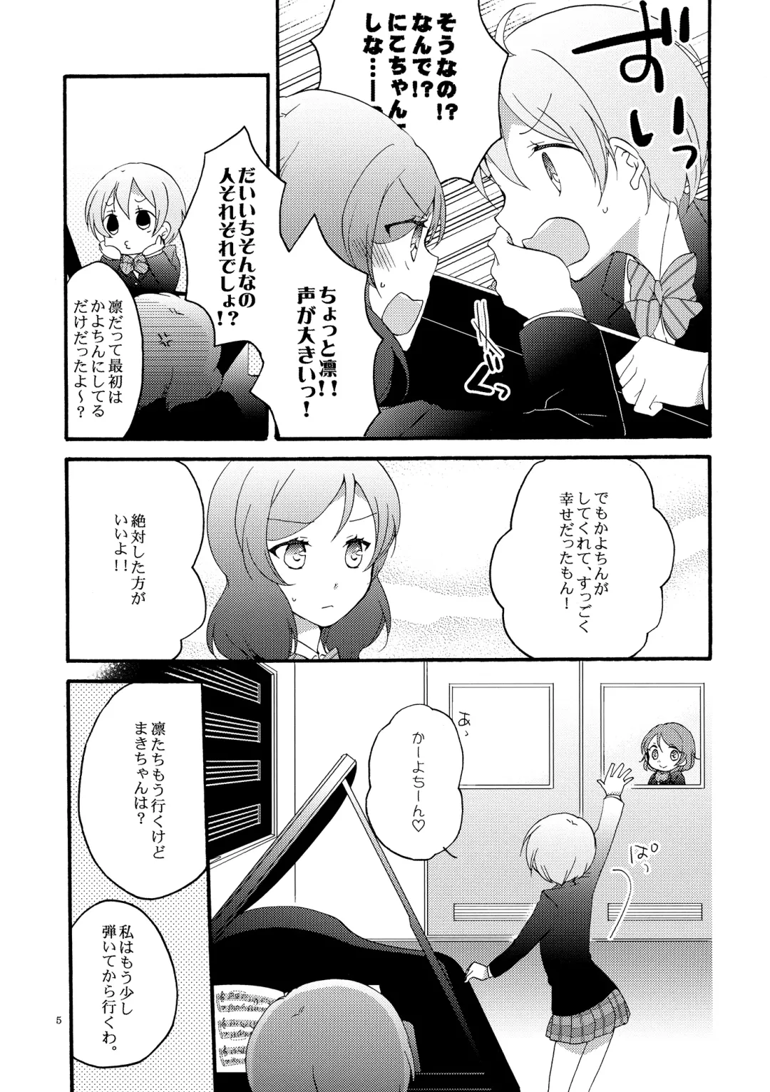 [Hiroto - Sekihara] Lovesick Girl Fhentai - Page 4