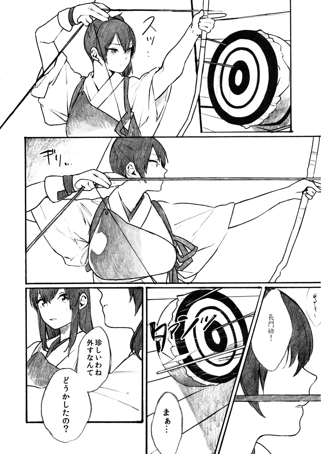 [Gyarin - Mikanuji] Midare Somenishi Tare Yue ni Fhentai - Page 25