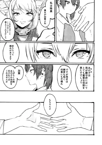 [Gyarin - Mikanuji] Midare Somenishi Tare Yue ni Fhentai - Page 8