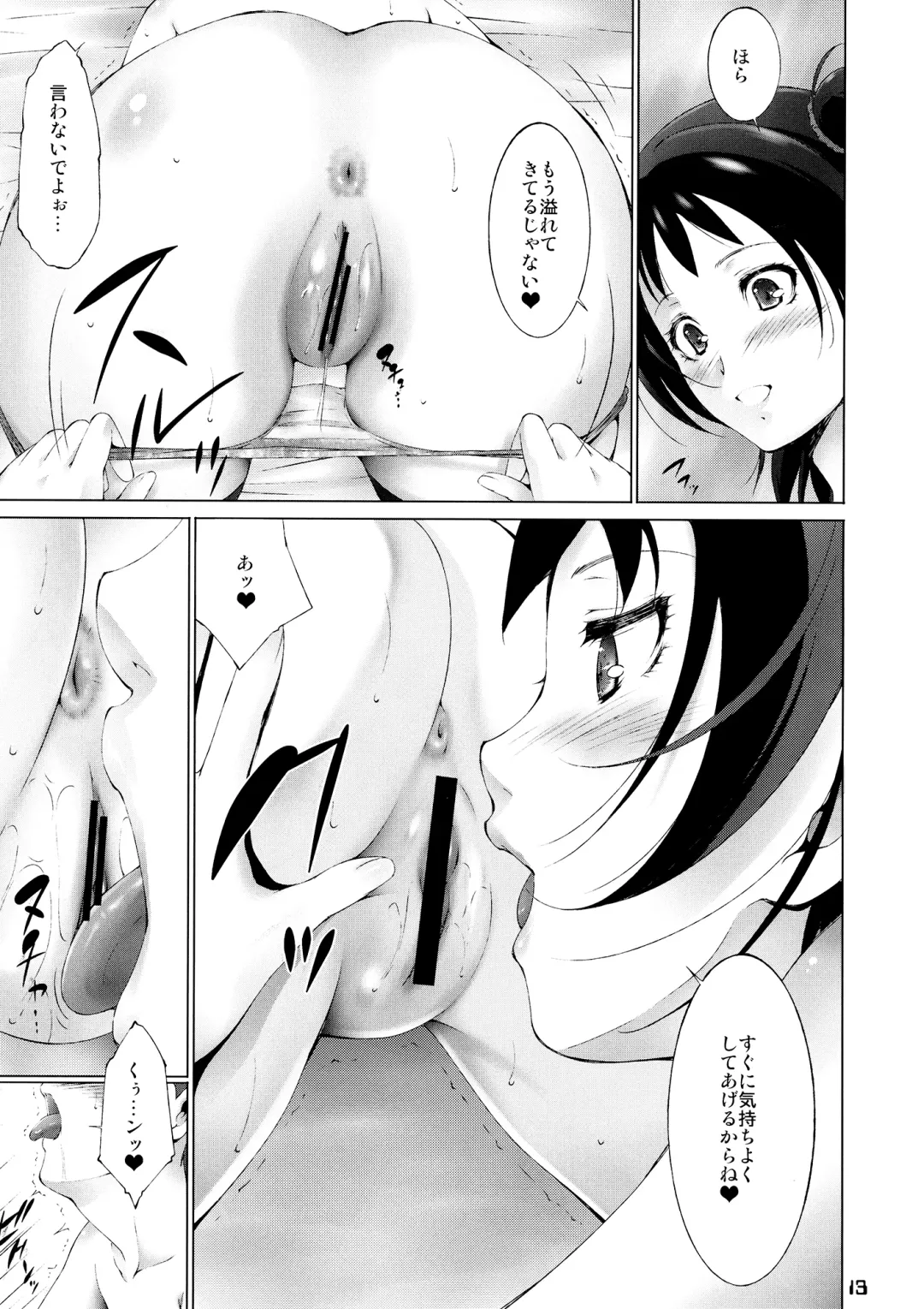 [Touma Itsuki] MAGI POP Fhentai - Page 12