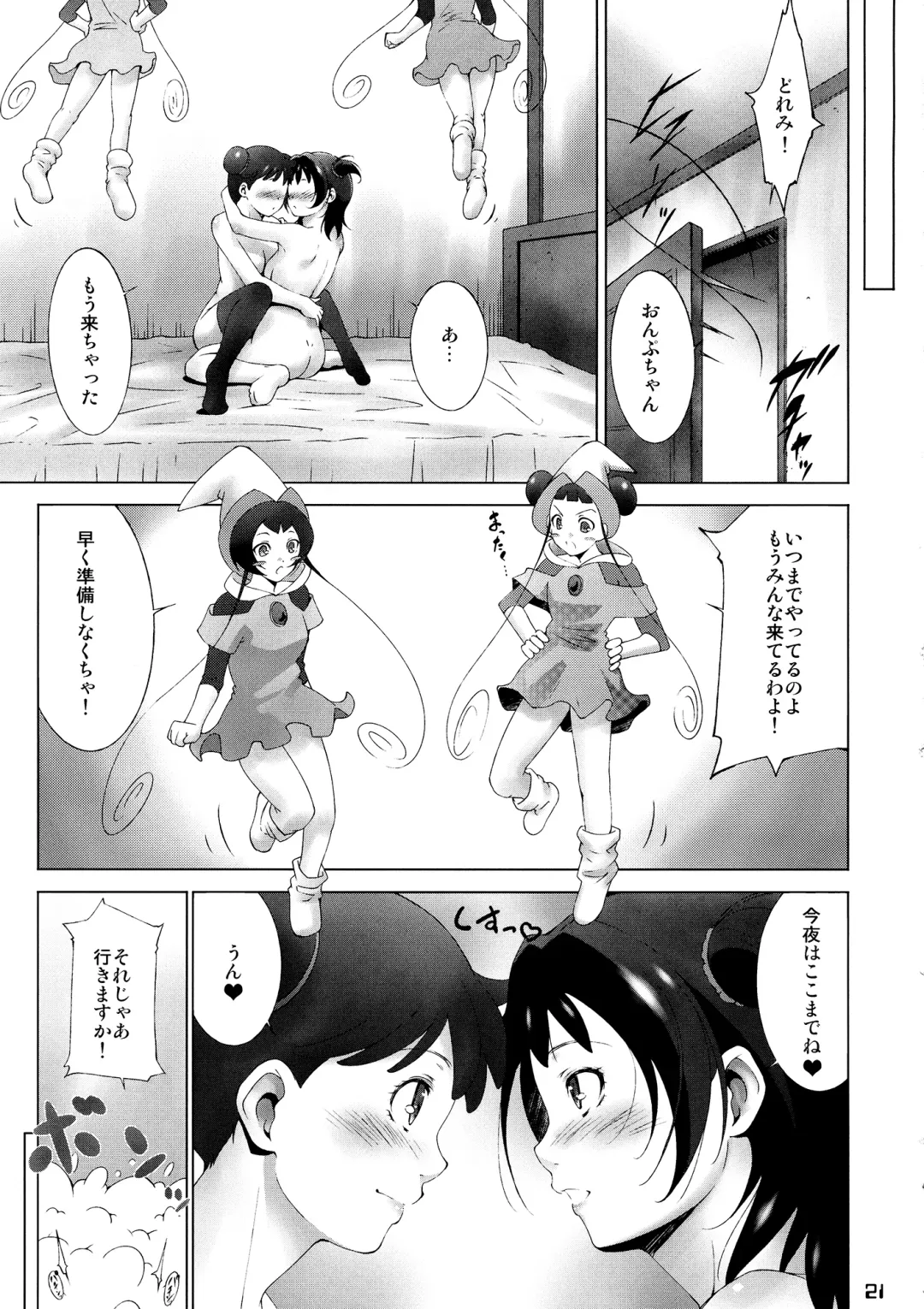 [Touma Itsuki] MAGI POP Fhentai - Page 20