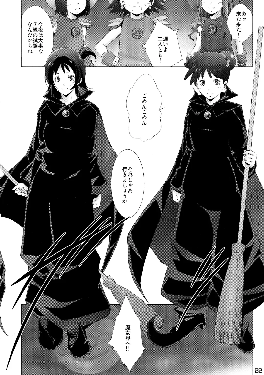 [Touma Itsuki] MAGI POP Fhentai - Page 21