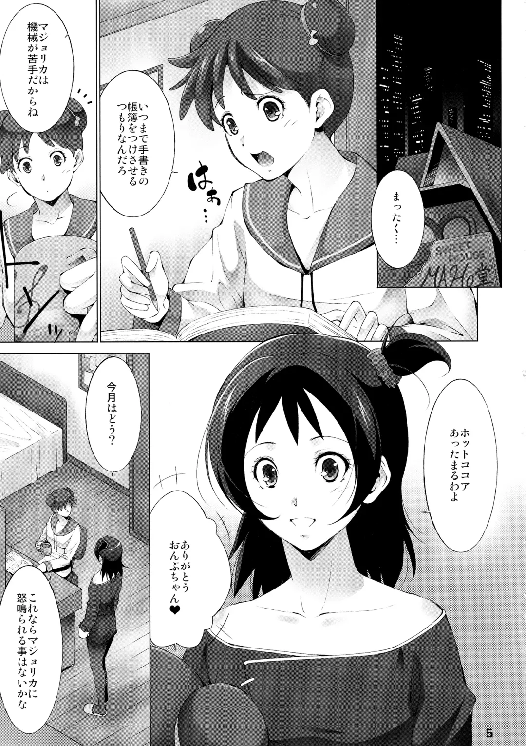 [Touma Itsuki] MAGI POP Fhentai - Page 4