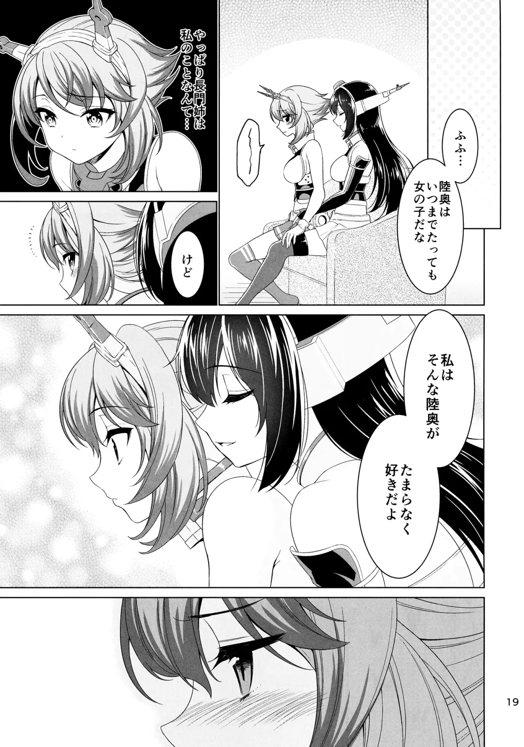 [Kase Daiki] "Onee-san" ja Irarenai Fhentai - Page 18